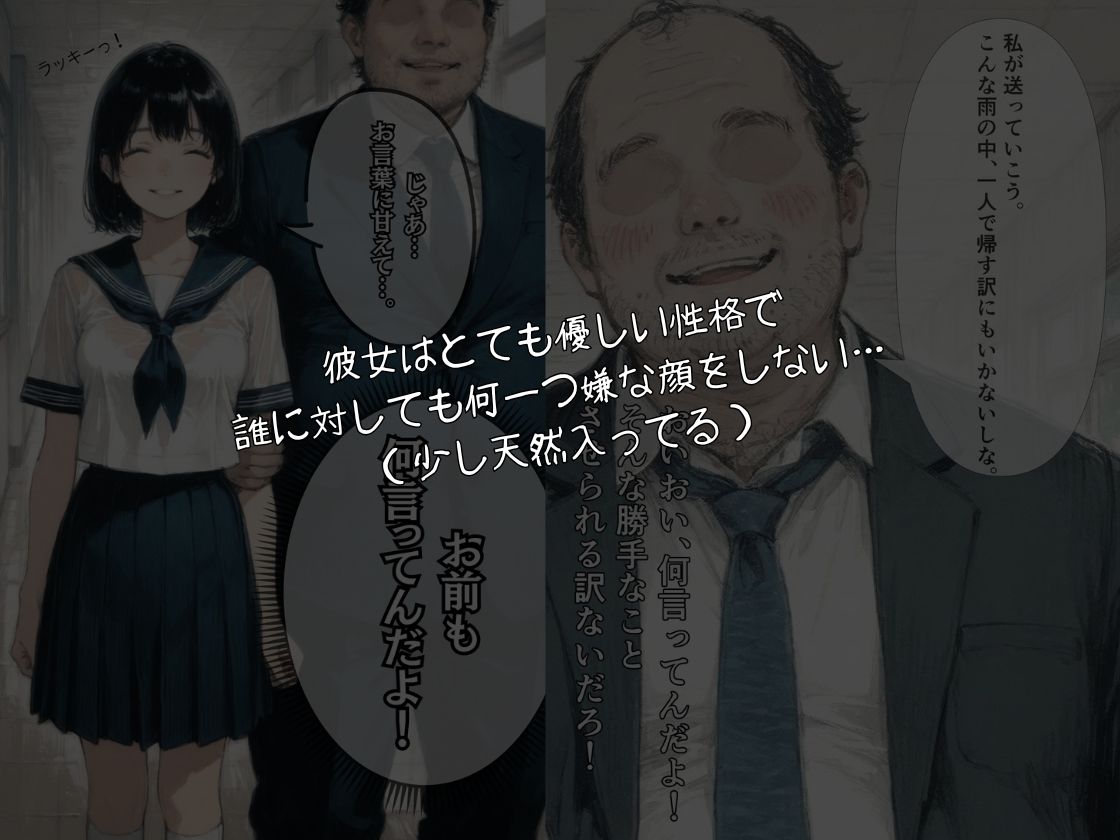 寝取られ彼女〜先生が教えてくれた〜 サンプル3ページ目