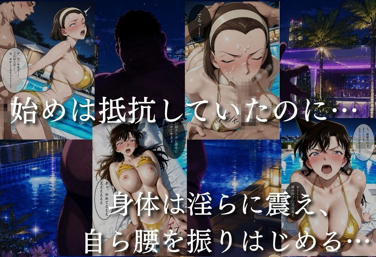 ナイトプールで堕ちた夏 〜黄ビキニの巨乳美女が太った男の催？？媚？？で連続中出しされるまで〜 サンプル4ページ目