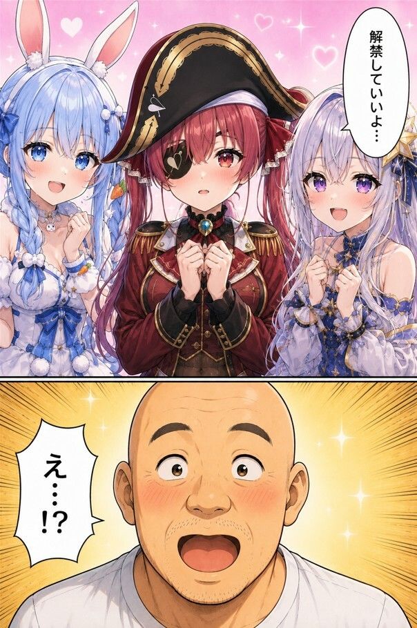 【セリフ擬音500P】推しのVの中出し解禁日〜ネリッサ・レイヴンク〇フト  天音こ〇た  夜空メ〇  潤羽る〇あ  友〇A〜 サンプル1ページ目