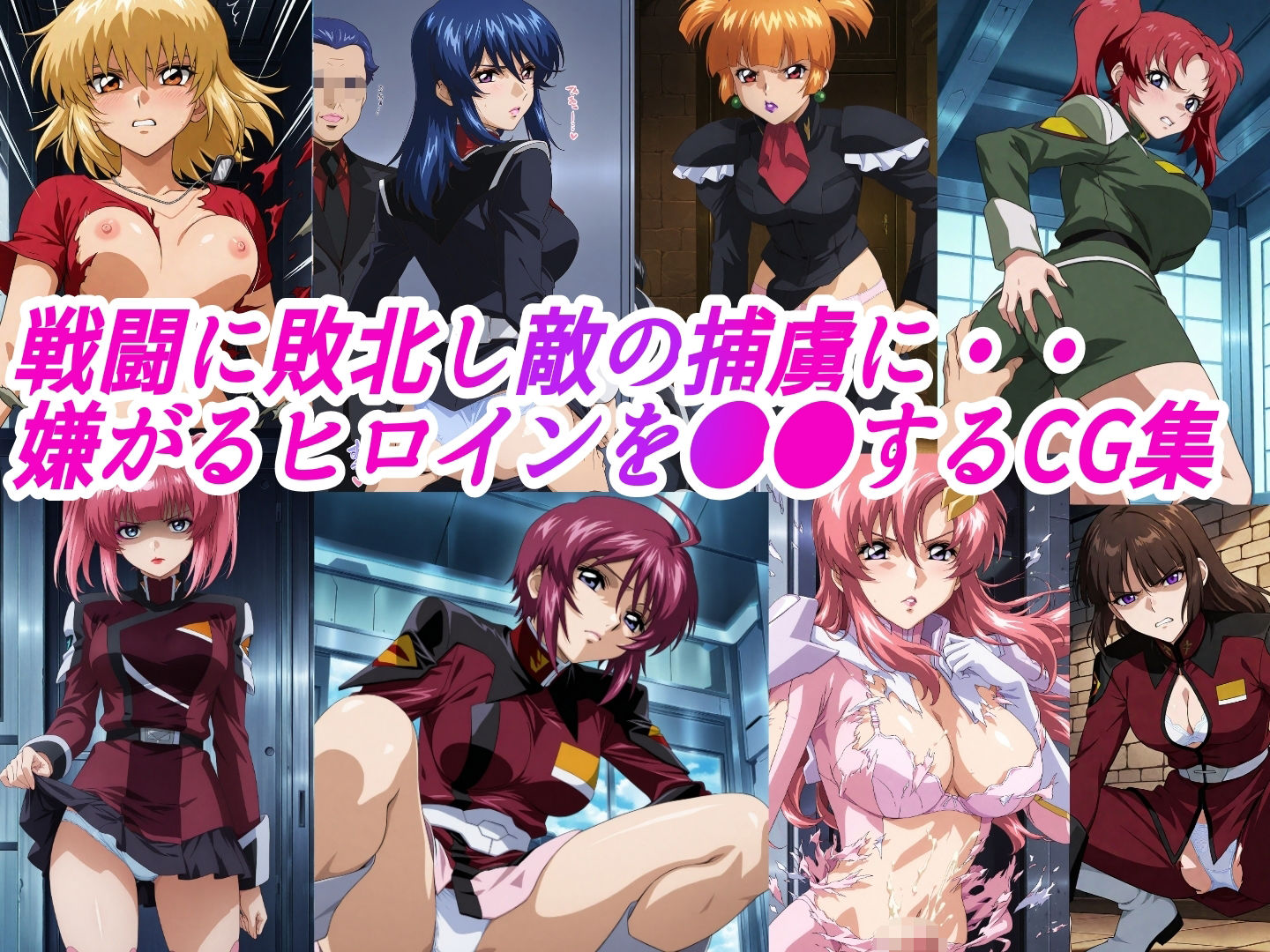 （ガン●ムSE●D）嫌な顔されながらおパンツ見せて中出しセックスで孕ませたい サンプル2ページ目