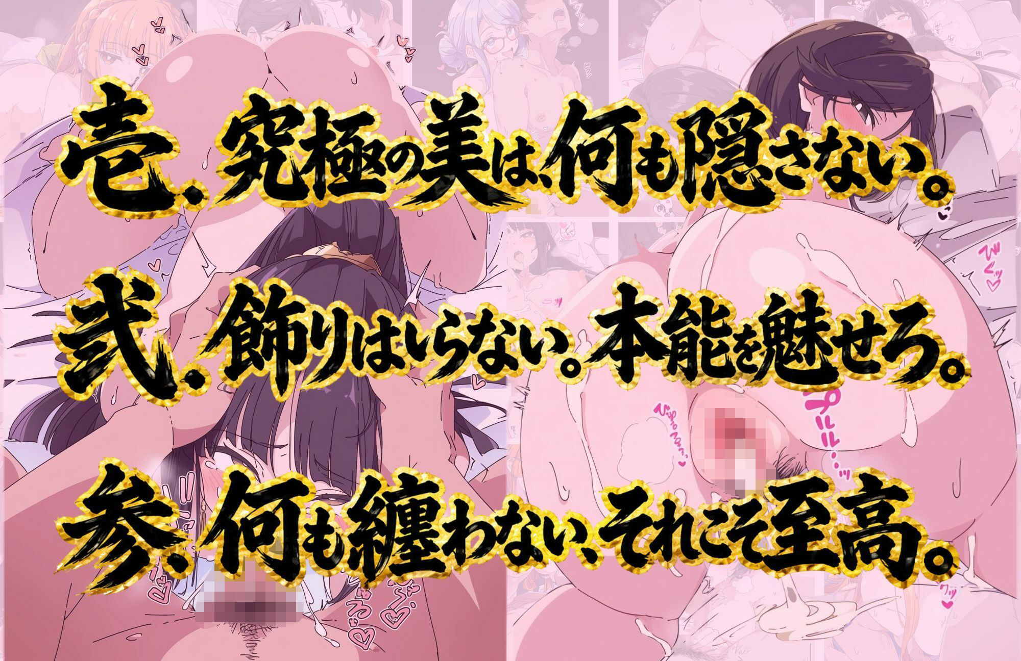 魅惑の全裸 サンプル1ページ目
