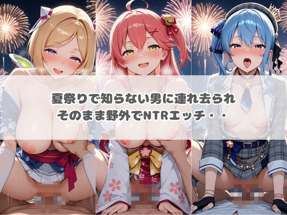ハラハラドキドキNTR露出デ〜ト ホ〇ライブ  8 サンプル2ページ目