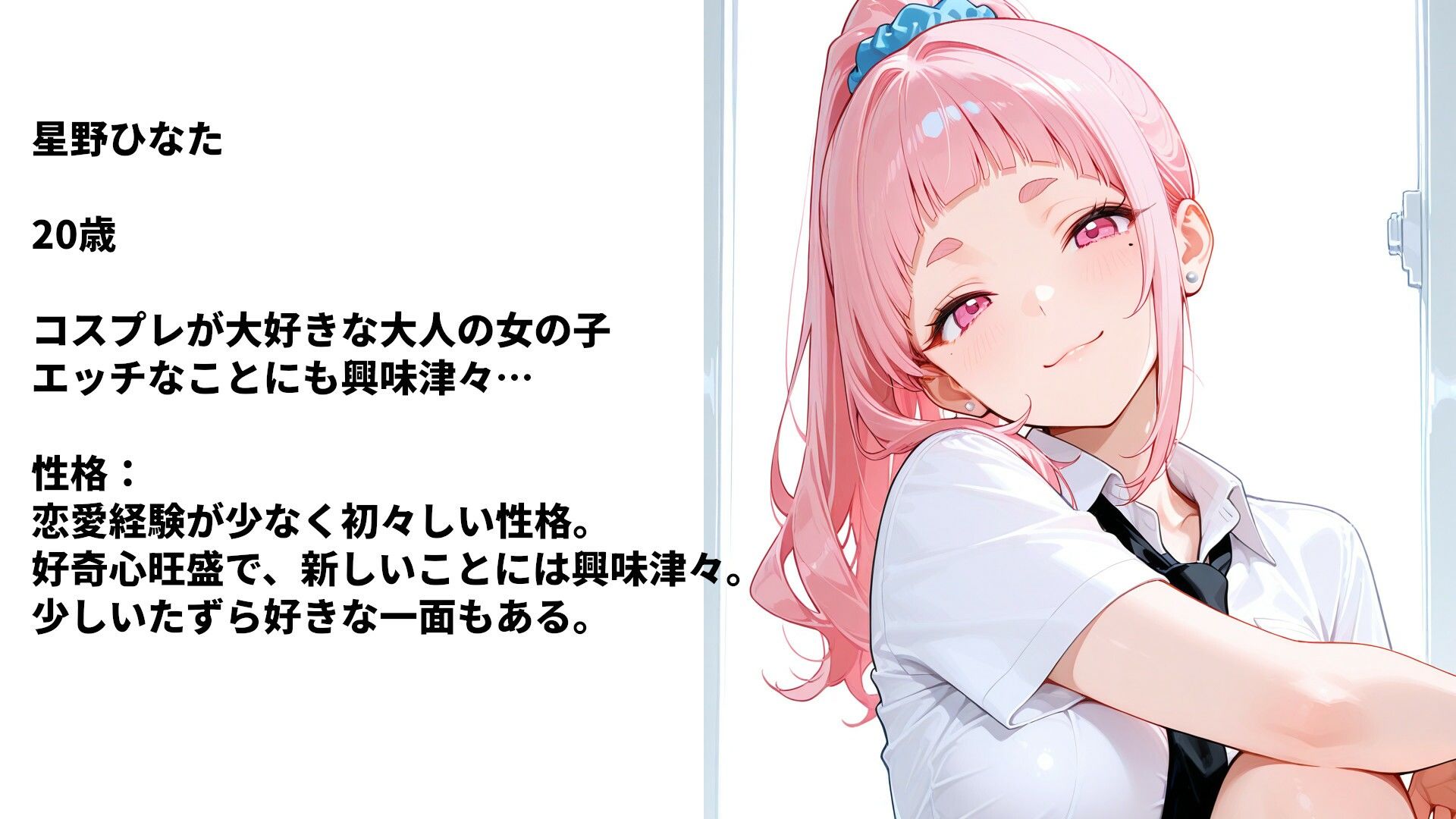 ひなたのコスプレラブラブSEX〜放課後編〜 サンプル1ページ目