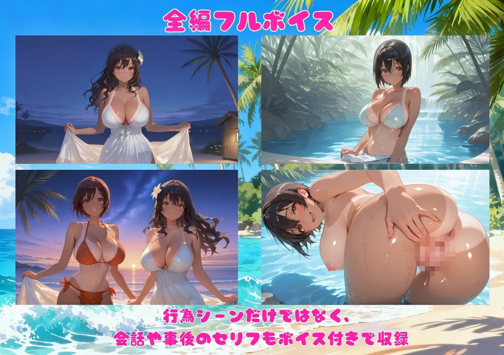 【4K高画質120FPS】島のしきたりなんで！ サンプル2ページ目