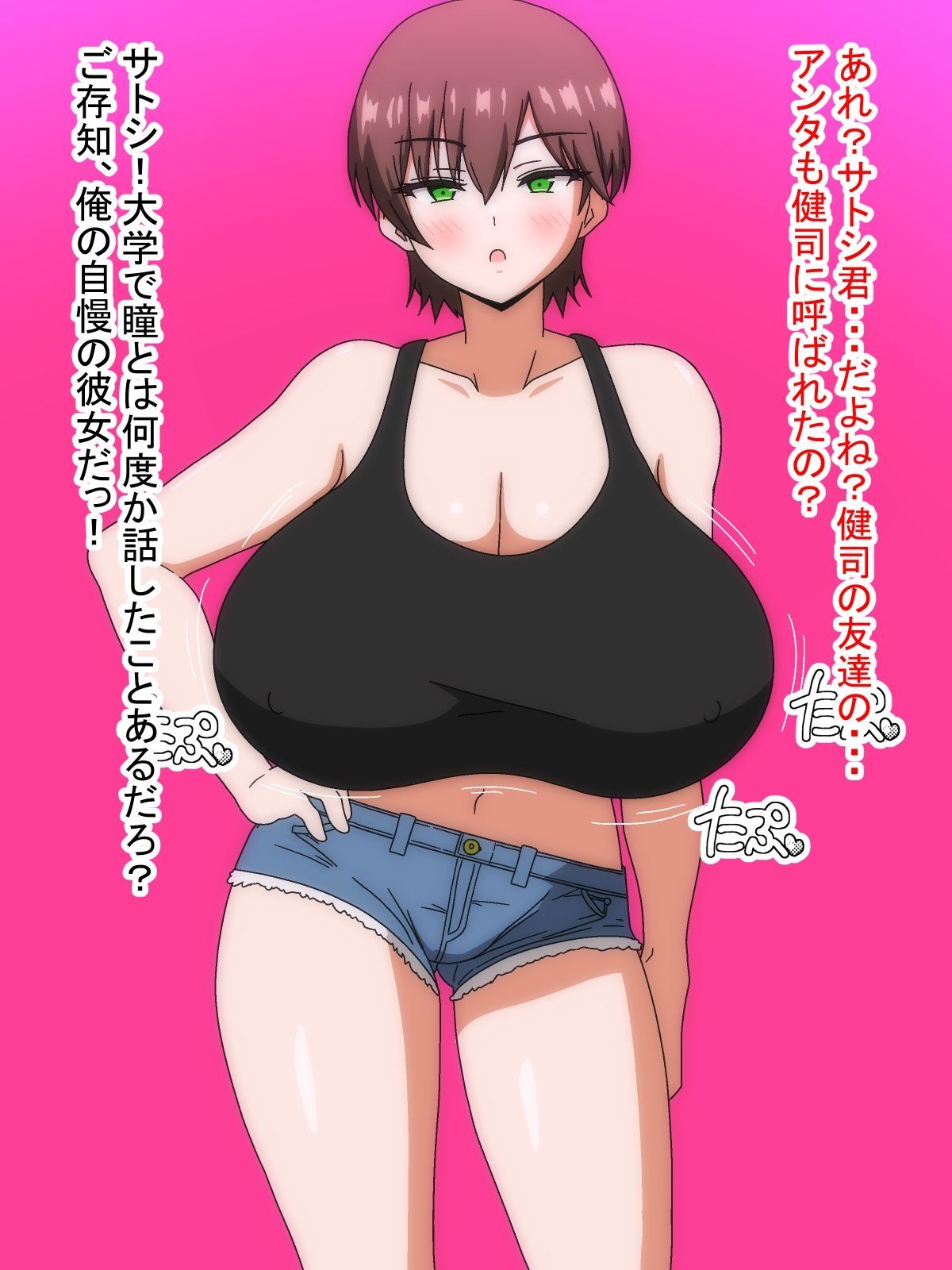 レンタルパイズリ〜友達の爆乳彼女が半ギレしながら渋々パイズリしてくれた〜 サンプル1ページ目