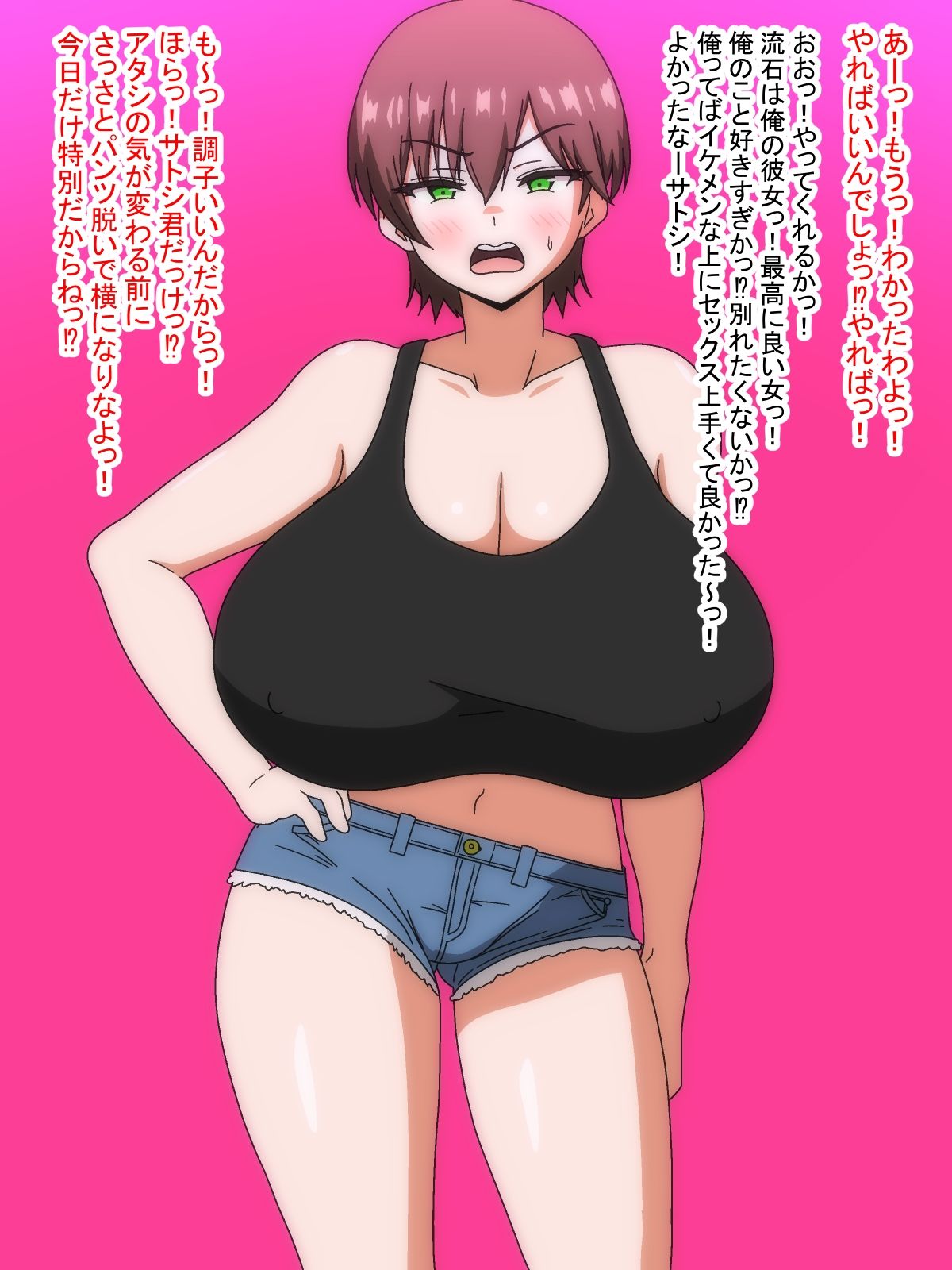 レンタルパイズリ〜友達の爆乳彼女が半ギレしながら渋々パイズリしてくれた〜 サンプル2ページ目