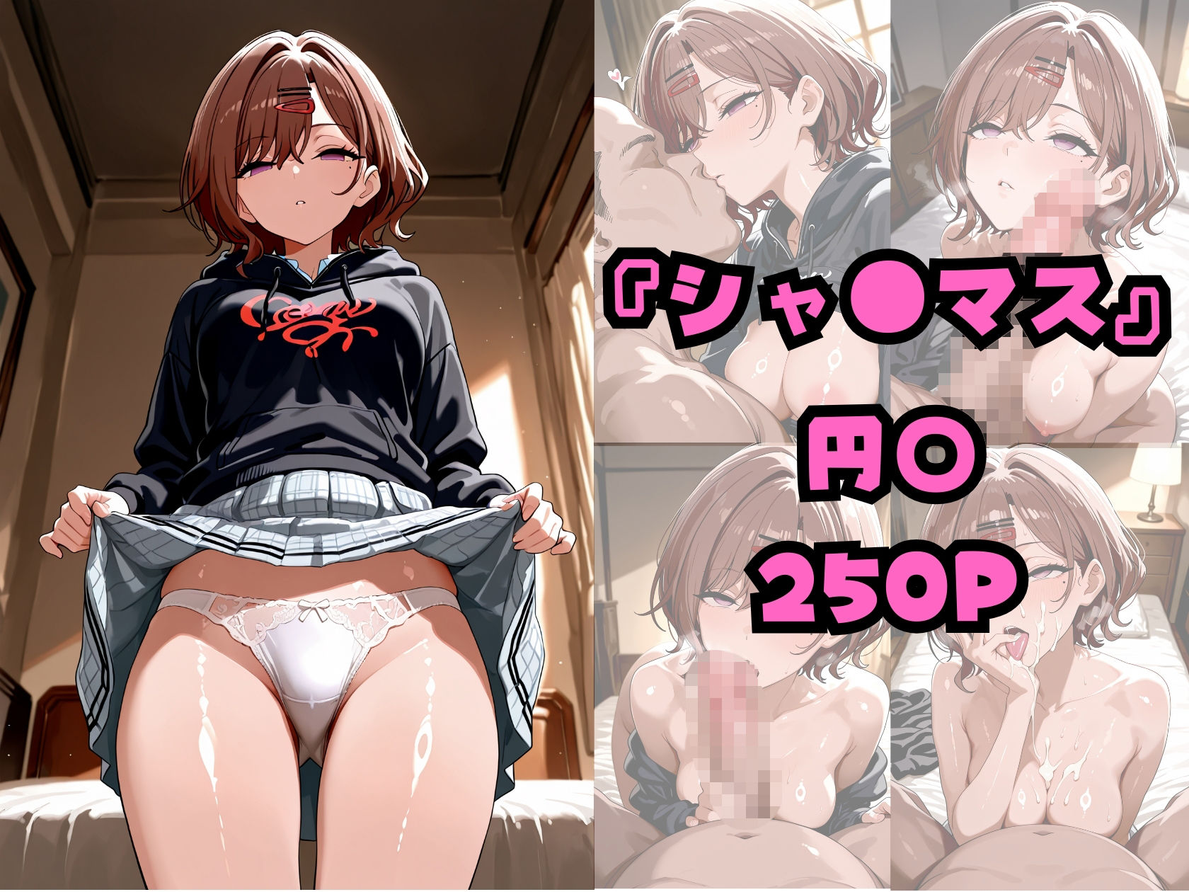 催●種付けヒロインズ 樋口〇香＆浅〇透編 サンプル1ページ目