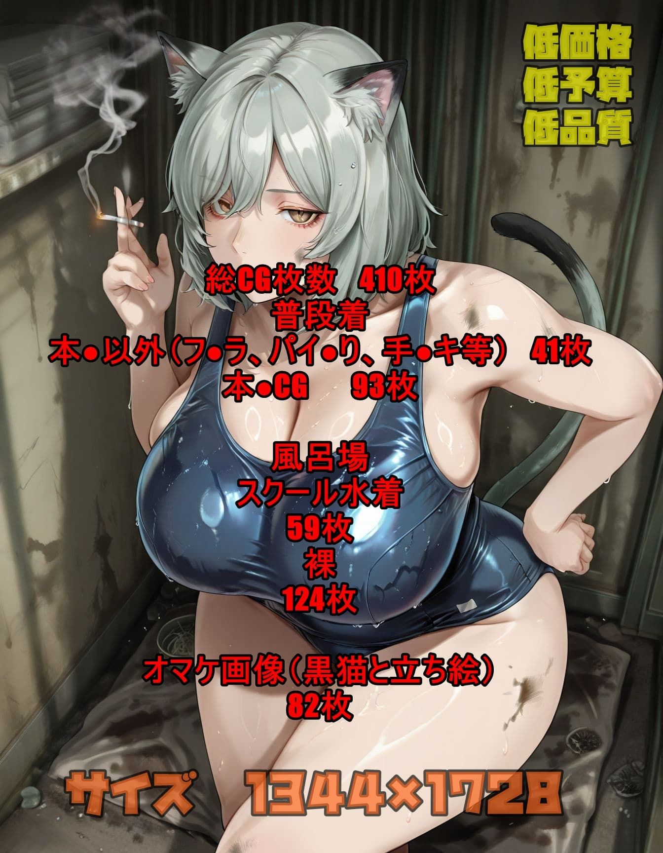 煙草好きの貧乏獣人 サンプル10ページ目