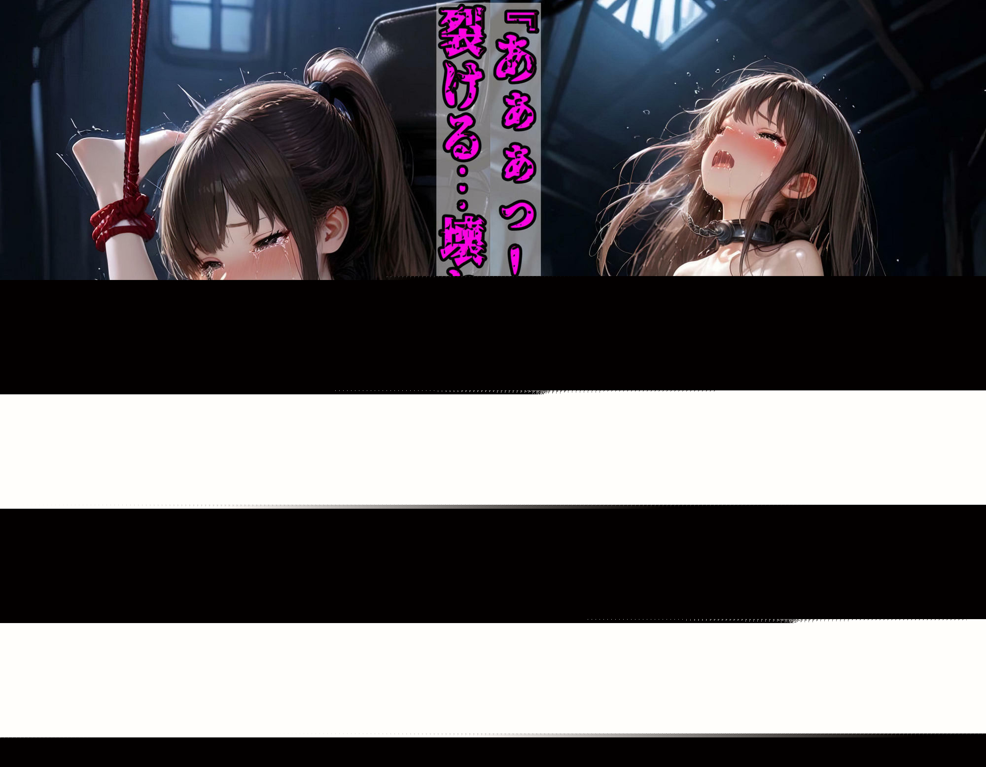 【少女誘拐・監禁拘束・拷問】part3 母の知らぬ間に孕まされた娘 サンプル7ページ目
