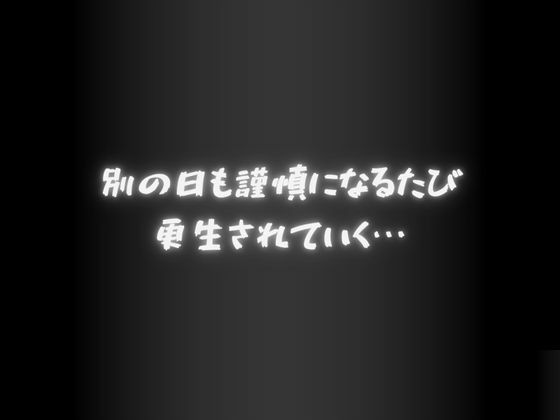 謹慎になった生徒 中年教師に構成される… サンプル7ページ目