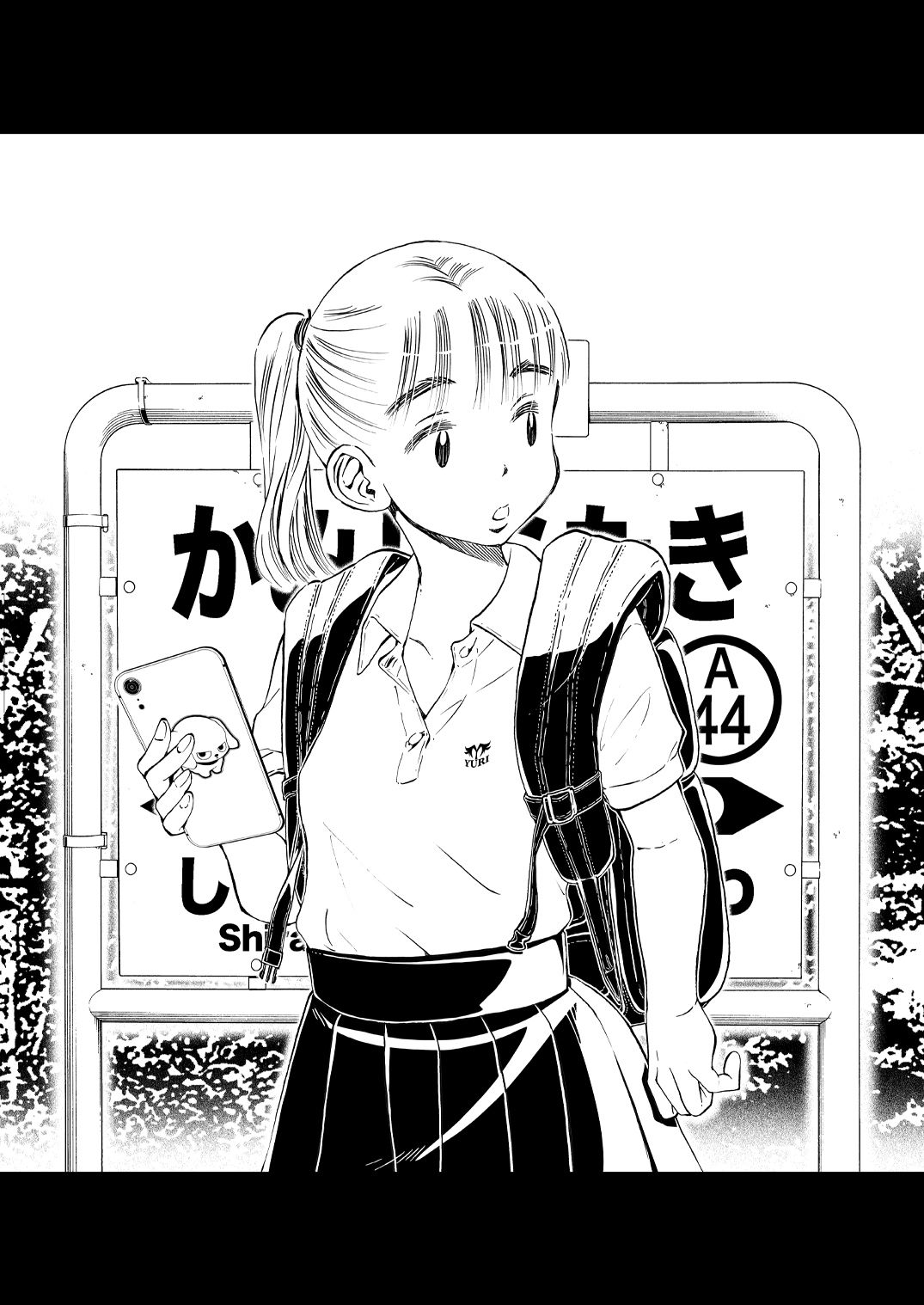 駅と女子校生 電子版 サンプル1ページ目