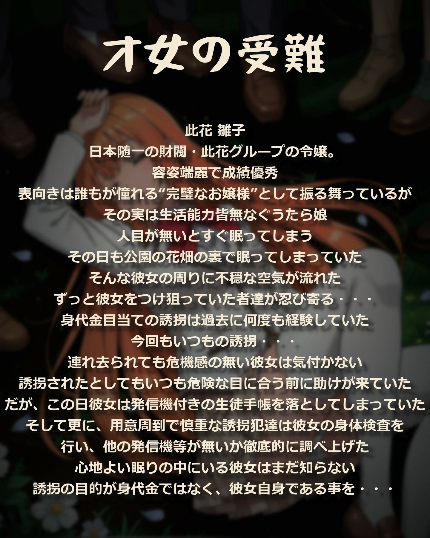 才女の受難 サンプル2ページ目