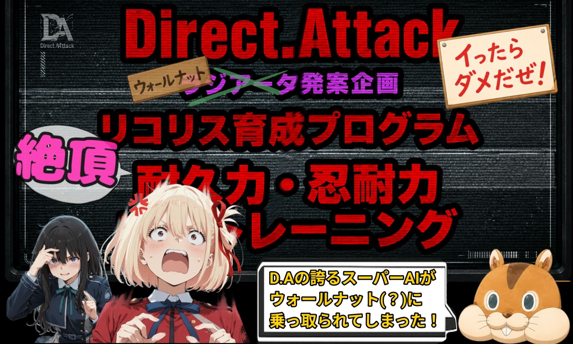 ウォールナット式・絶頂耐久トレーニング 前編 サンプル1ページ目