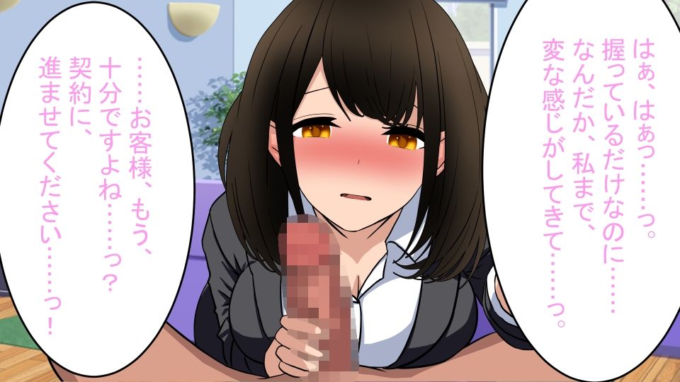 外回りでやってきた女性銀行員に渡されたものはパンフレットではなく…… サンプル2ページ目