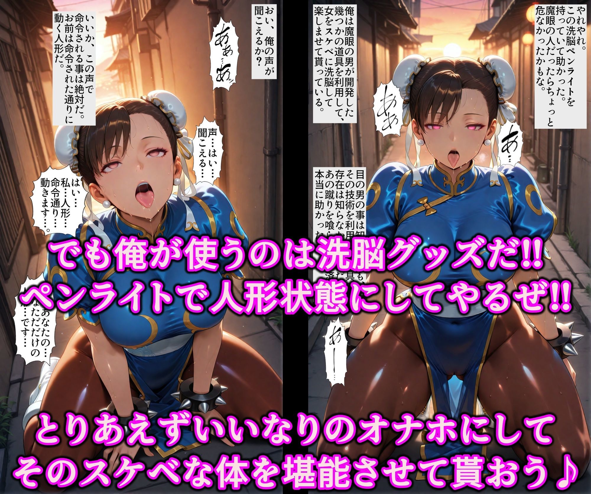 俺よりエロい女に拘束いいなり洗脳調教！！洗脳グッズで全穴調教淫乱オナホ堕ち♪ザーメン依存のドスケベ配信デビュー サンプル3ページ目