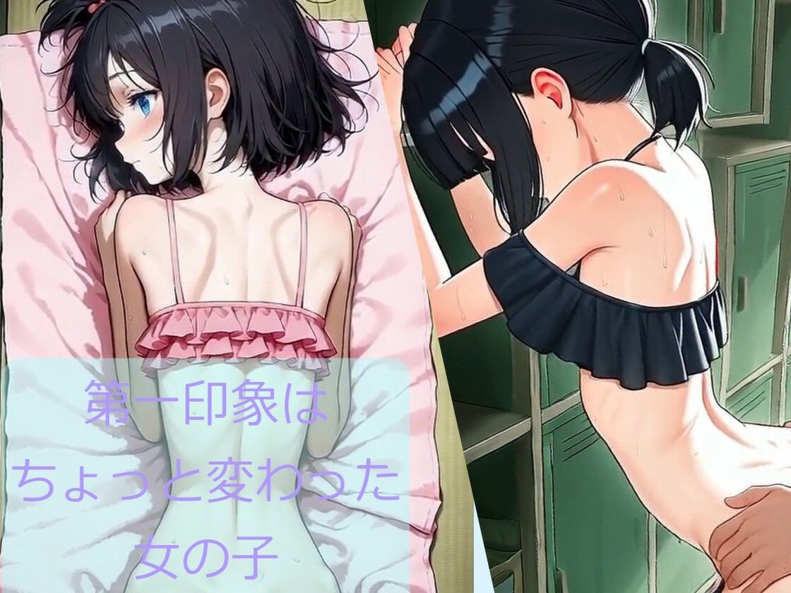 えっちな夏休み【60FPS】 サンプル1ページ目