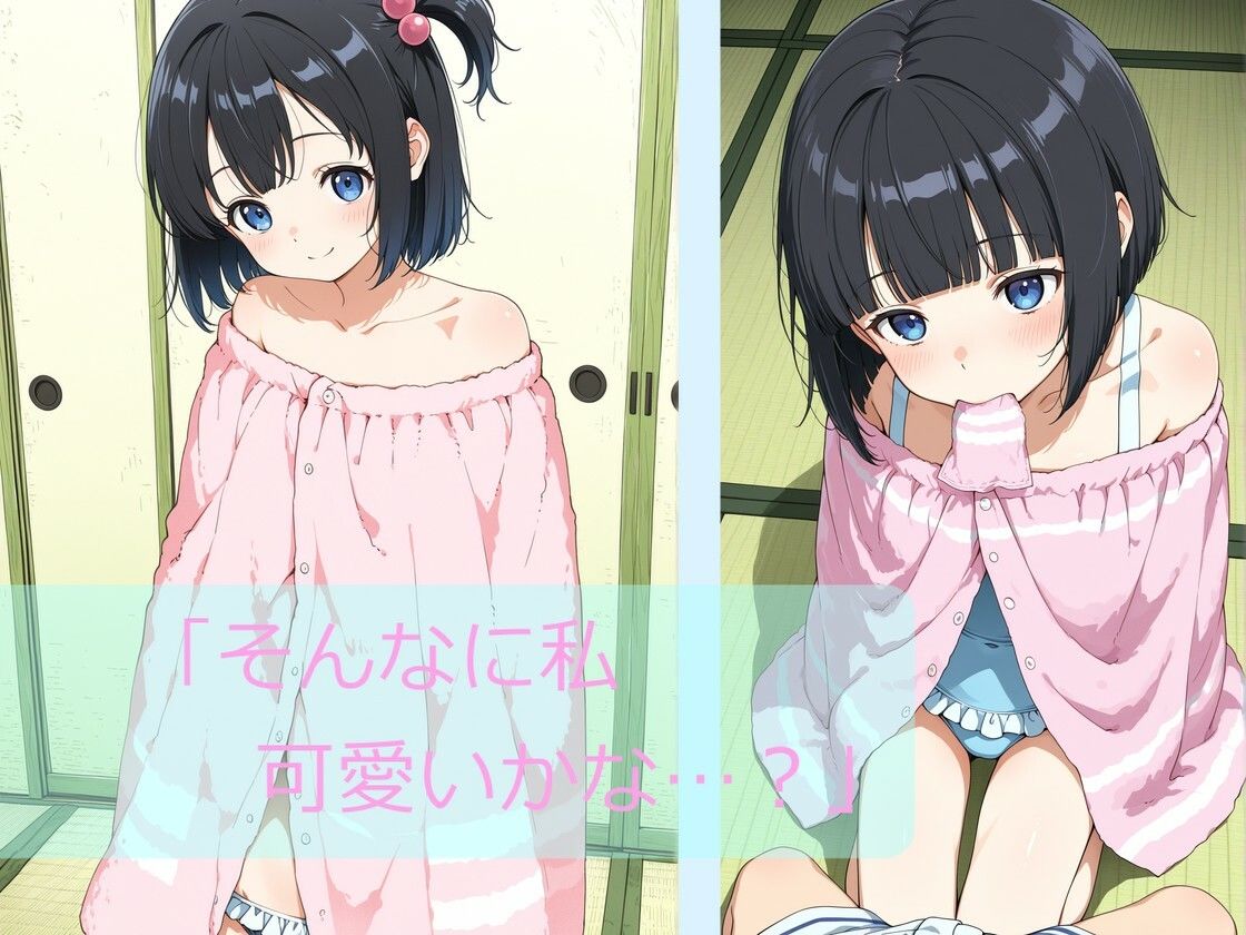 えっちな夏休み【60FPS】 サンプル2ページ目