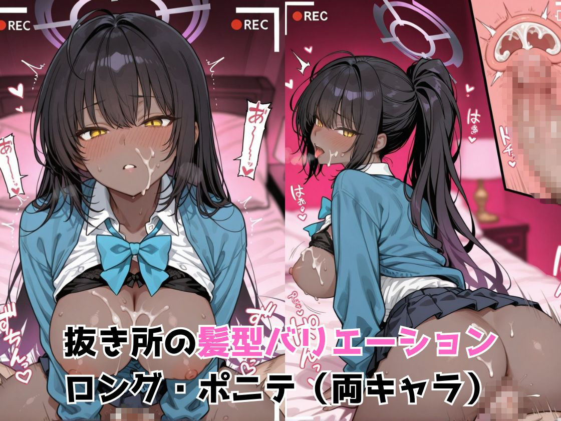 催●エッチで妊活部  ブルアカ  アスナ＆カリン編 サンプル4ページ目