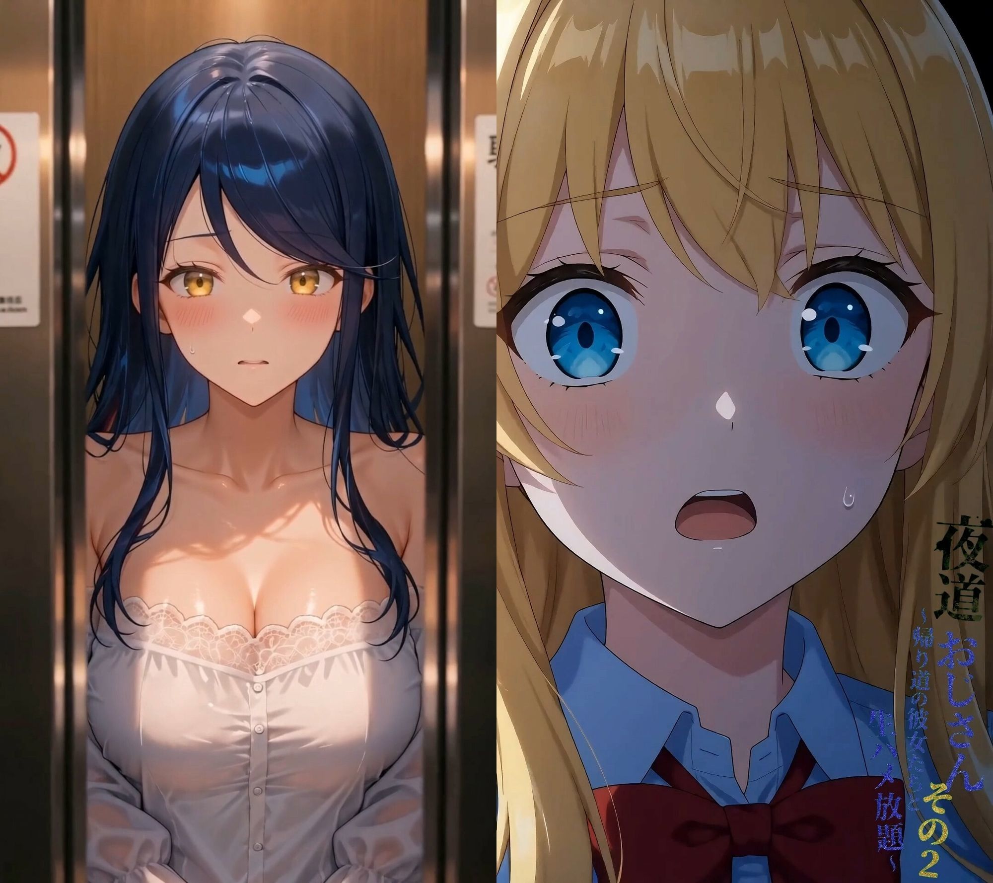 夜道おじさん〜帰り道の彼女たちと生ハメ放題〜その2 サンプル3ページ目