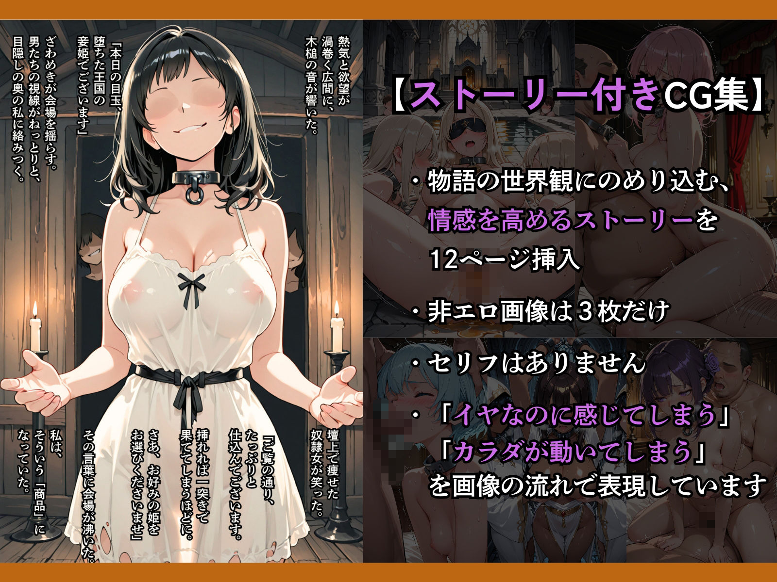 性奴●になった姫〜下女に寸止めされてイキたくてしかたない状態で金持ちおじに買われた5人の姫〜【王国は堕ちた。次は…わたしの番4】 サンプル2ページ目