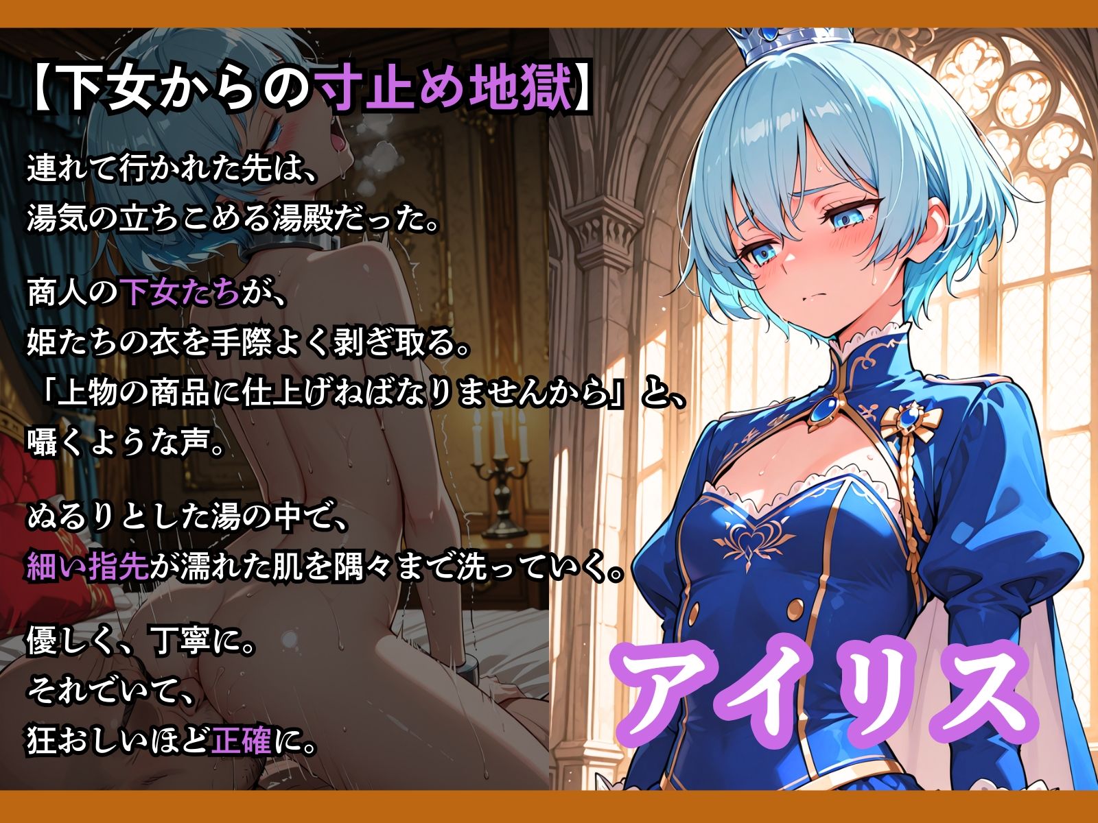 性奴●になった姫〜下女に寸止めされてイキたくてしかたない状態で金持ちおじに買われた5人の姫〜【王国は堕ちた。次は…わたしの番4】 サンプル5ページ目