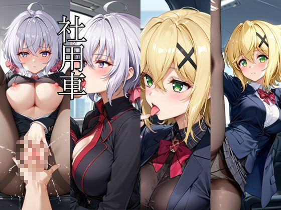 〜女上司への仕返し〜時間停止で始まるオフィス逆転劇【雪○クリス＆暁○歌編】 サンプル6ページ目