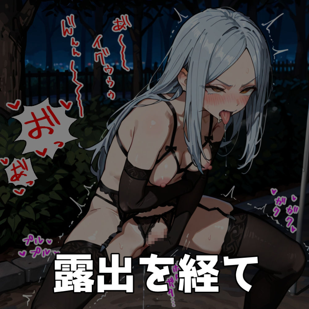 魔法少女は露出で強くなる サンプル3ページ目