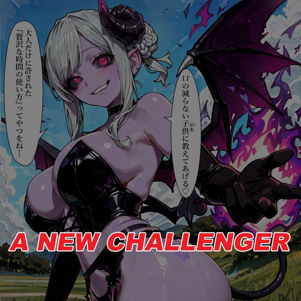 魔法少女は露出で強くなる サンプル5ページ目