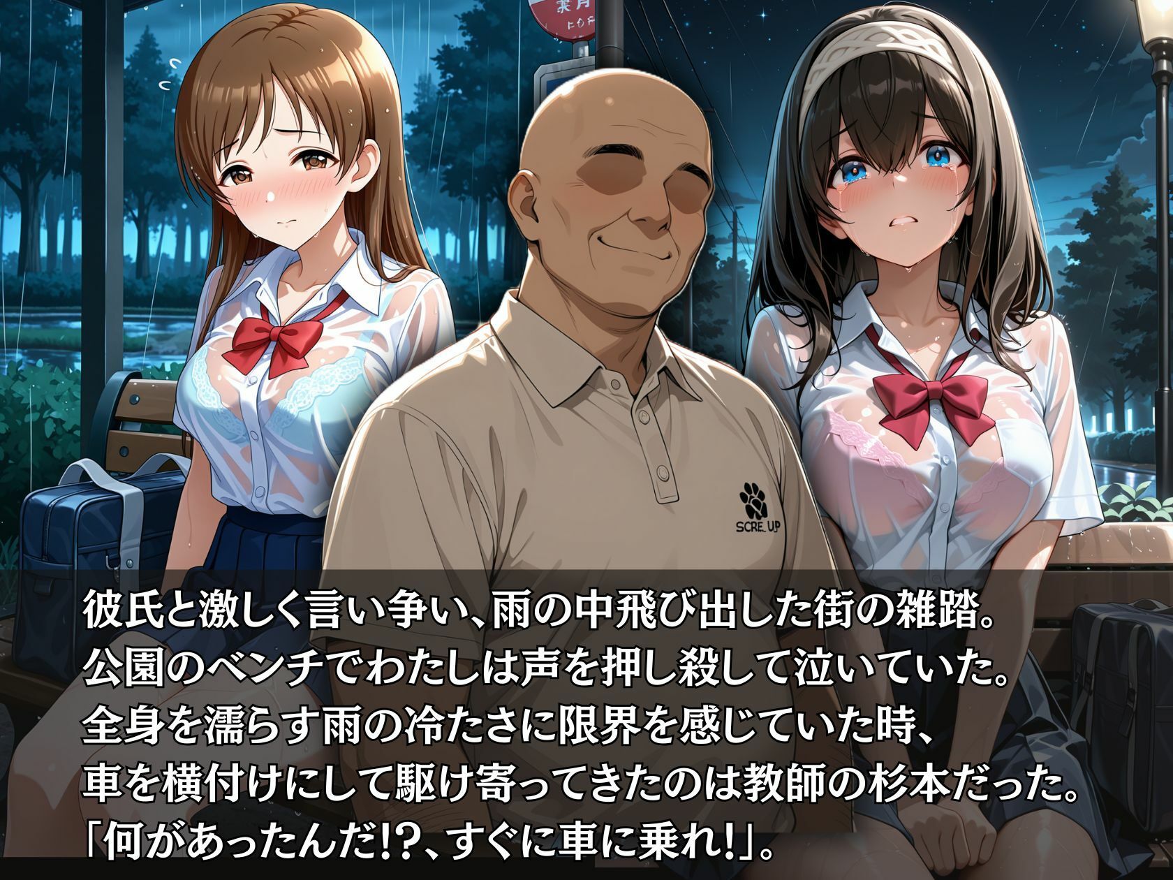学園のヒロイン様が寝取られた件 2 サンプル3ページ目