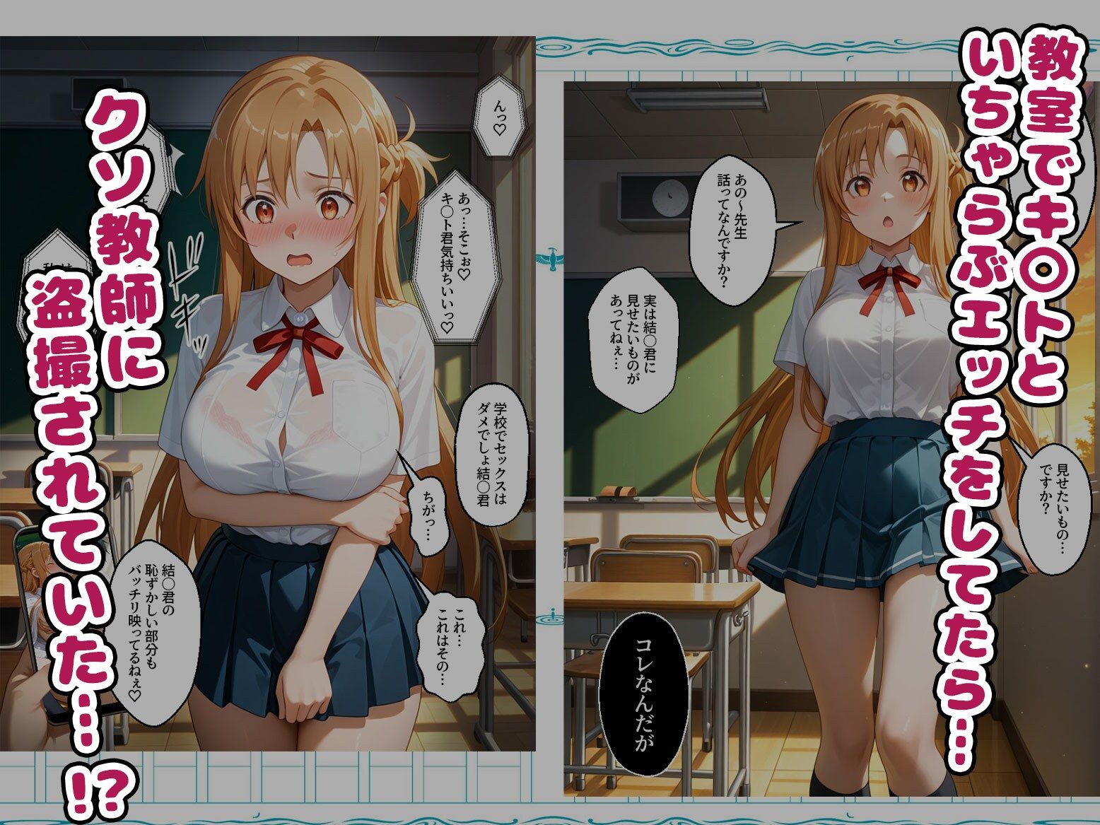 寝取られ性指導〜痴態盗撮？完全服従〜1話【S〇O】 サンプル1ページ目