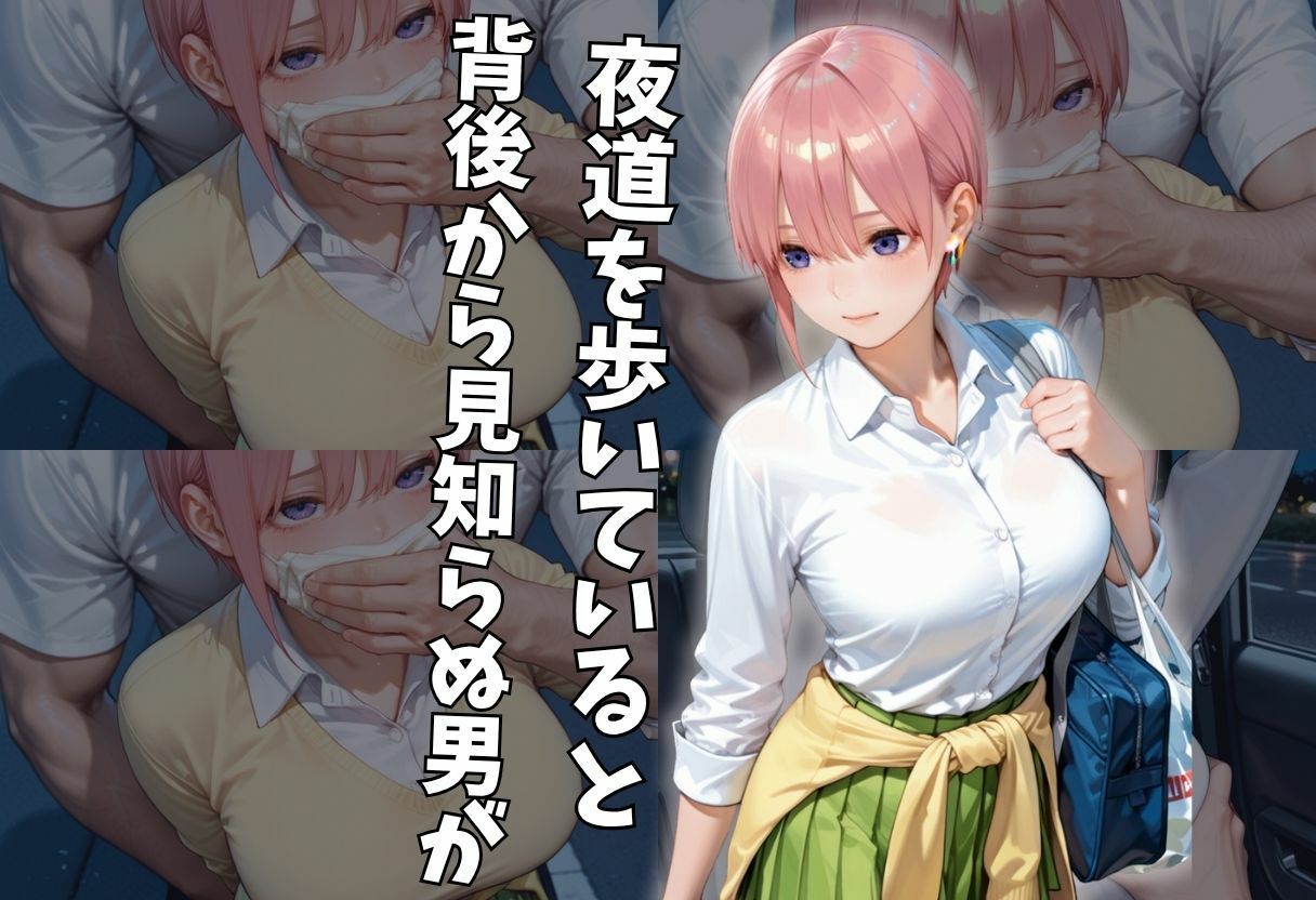 クロロホルム。拉致って種付け サンプル2ページ目