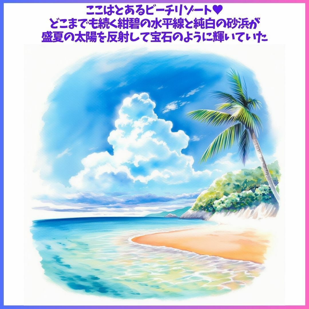 The Velvet Tide サンプル1ページ目