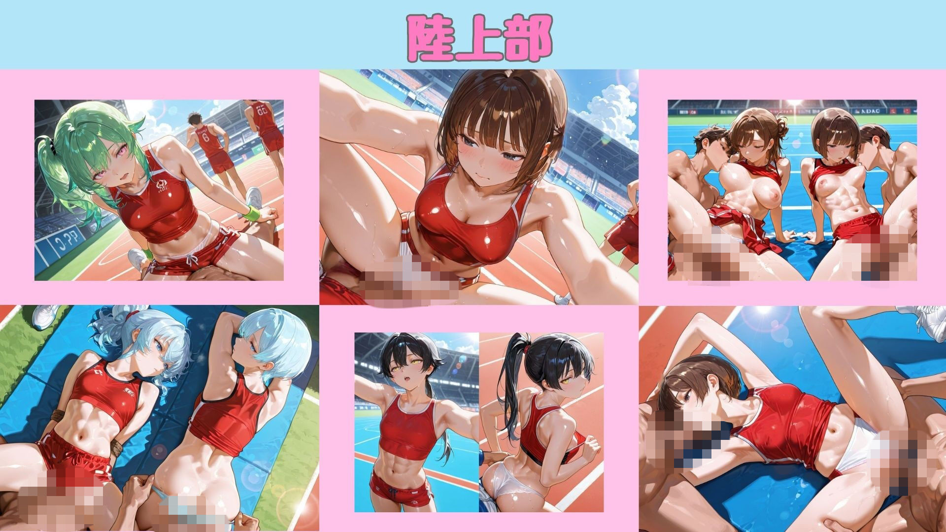 夏合宿オムニバス〜部活で繰り広げる濃密乱交集〜 サンプル3ページ目