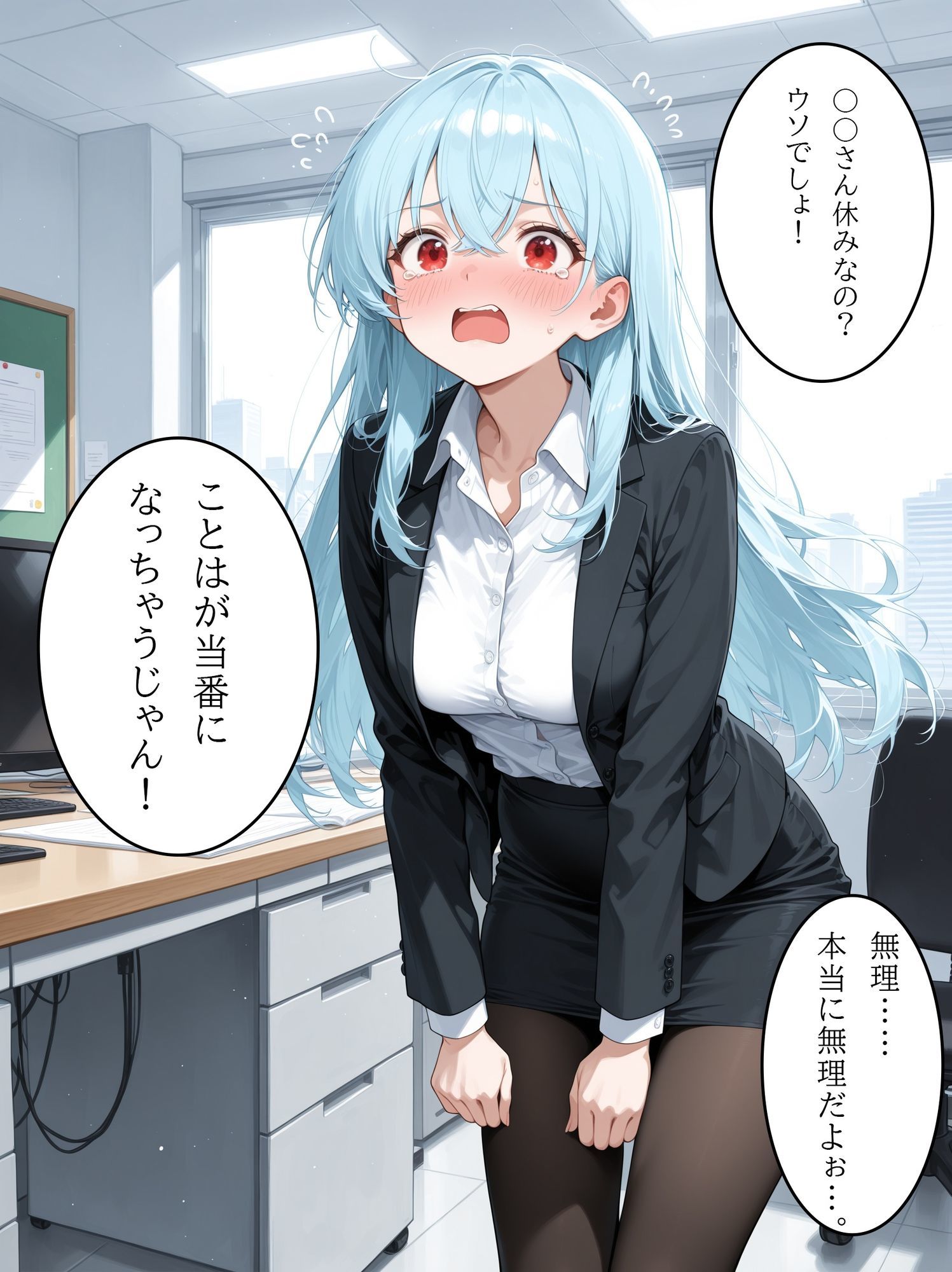 OLさんが都合よく性欲処理に使われてしまう話4 サンプル2ページ目