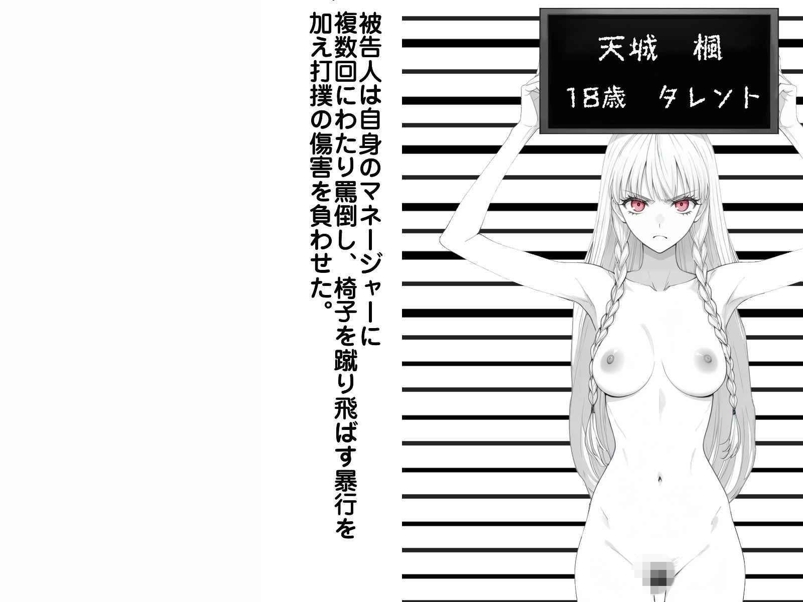 妊娠刑務所 サンプル8ページ目