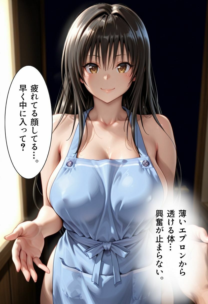 帰宅したら妻が    エプロン1枚でした サンプル3ページ目