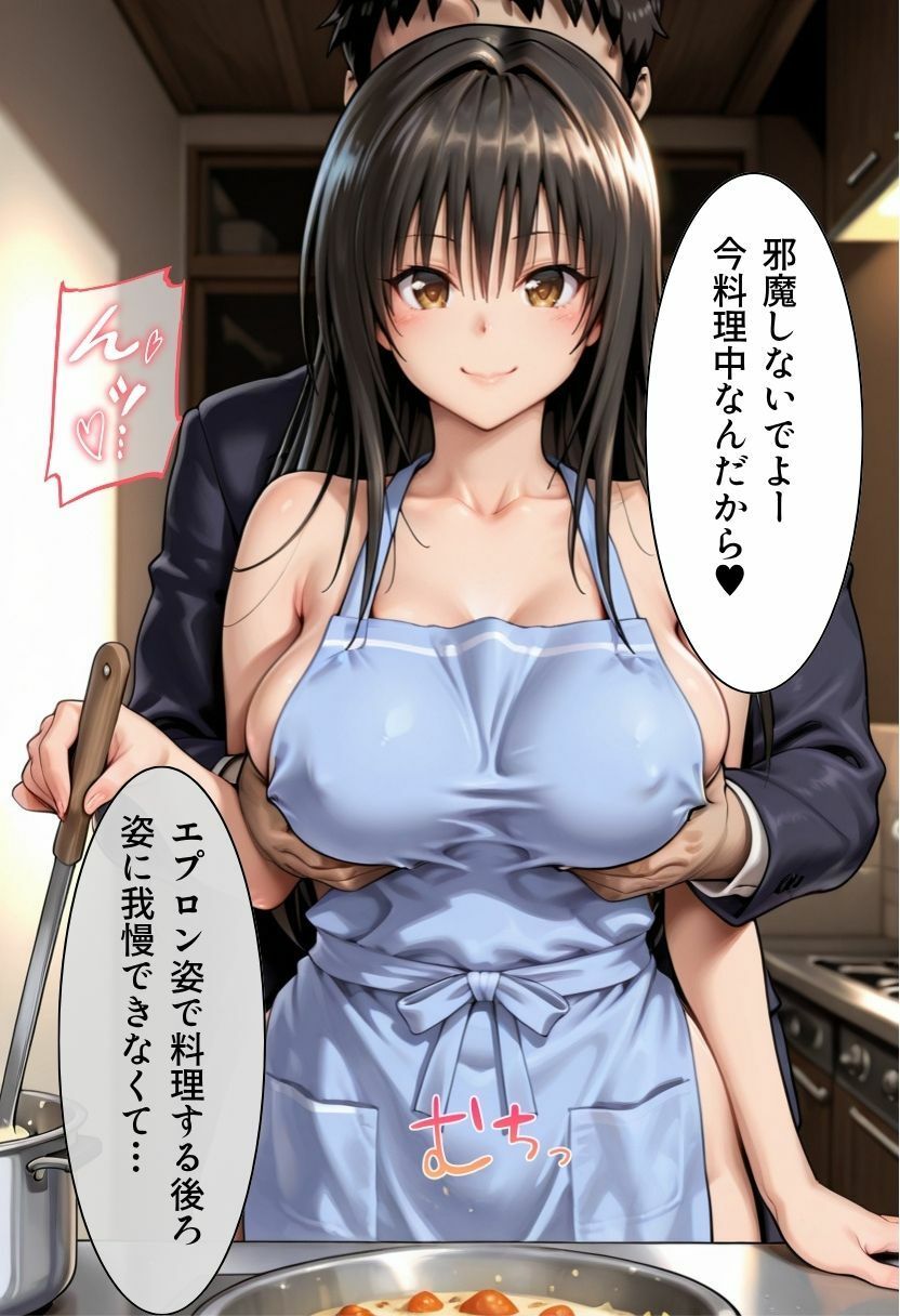 帰宅したら妻が    エプロン1枚でした サンプル6ページ目