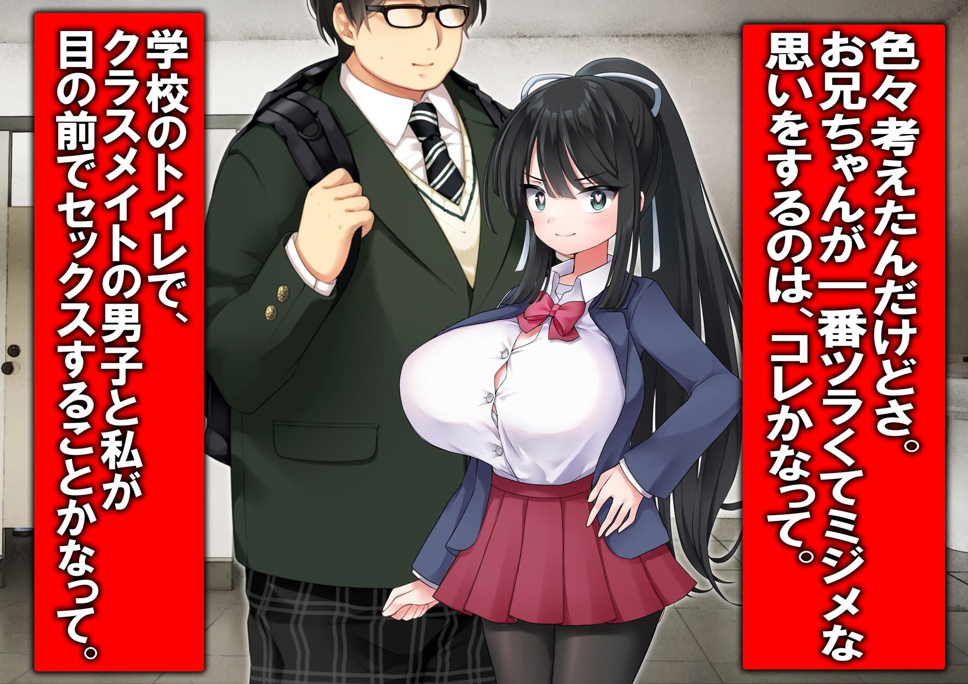 寝取られW幼なじみ サンプル1ページ目