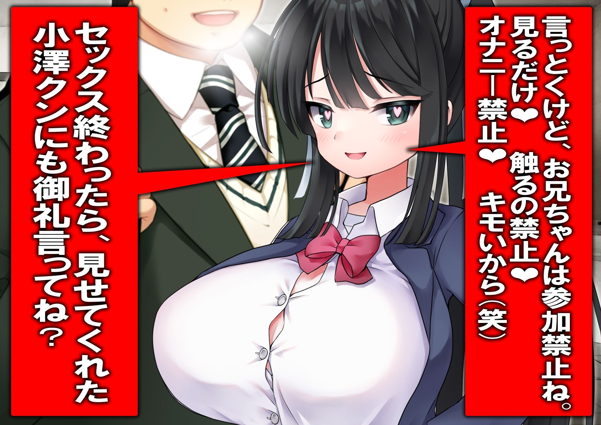 寝取られW幼なじみ サンプル2ページ目