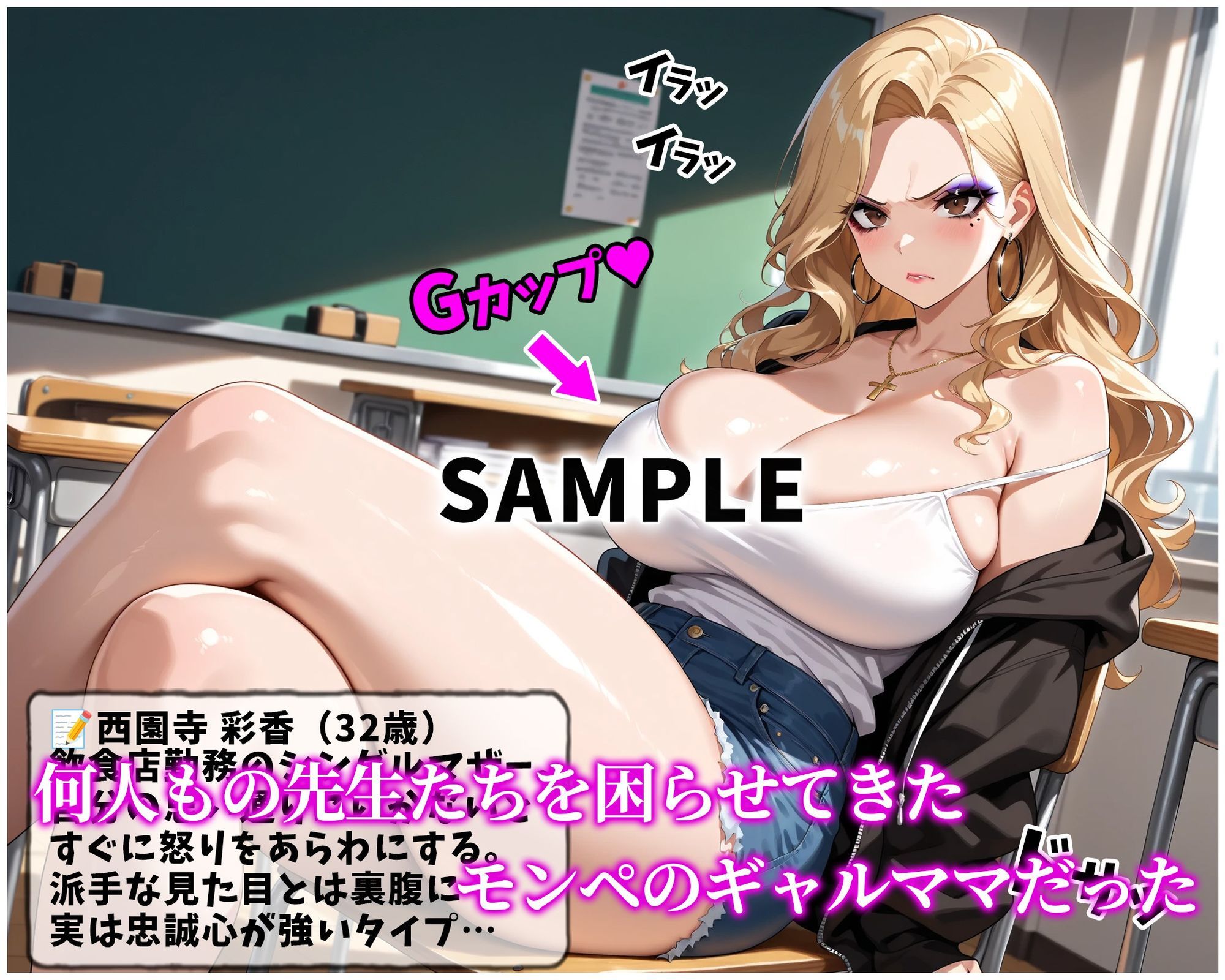 催●支配！生意気で強気なギャルママが尻穴便女に堕ちるまでの話 サンプル2ページ目