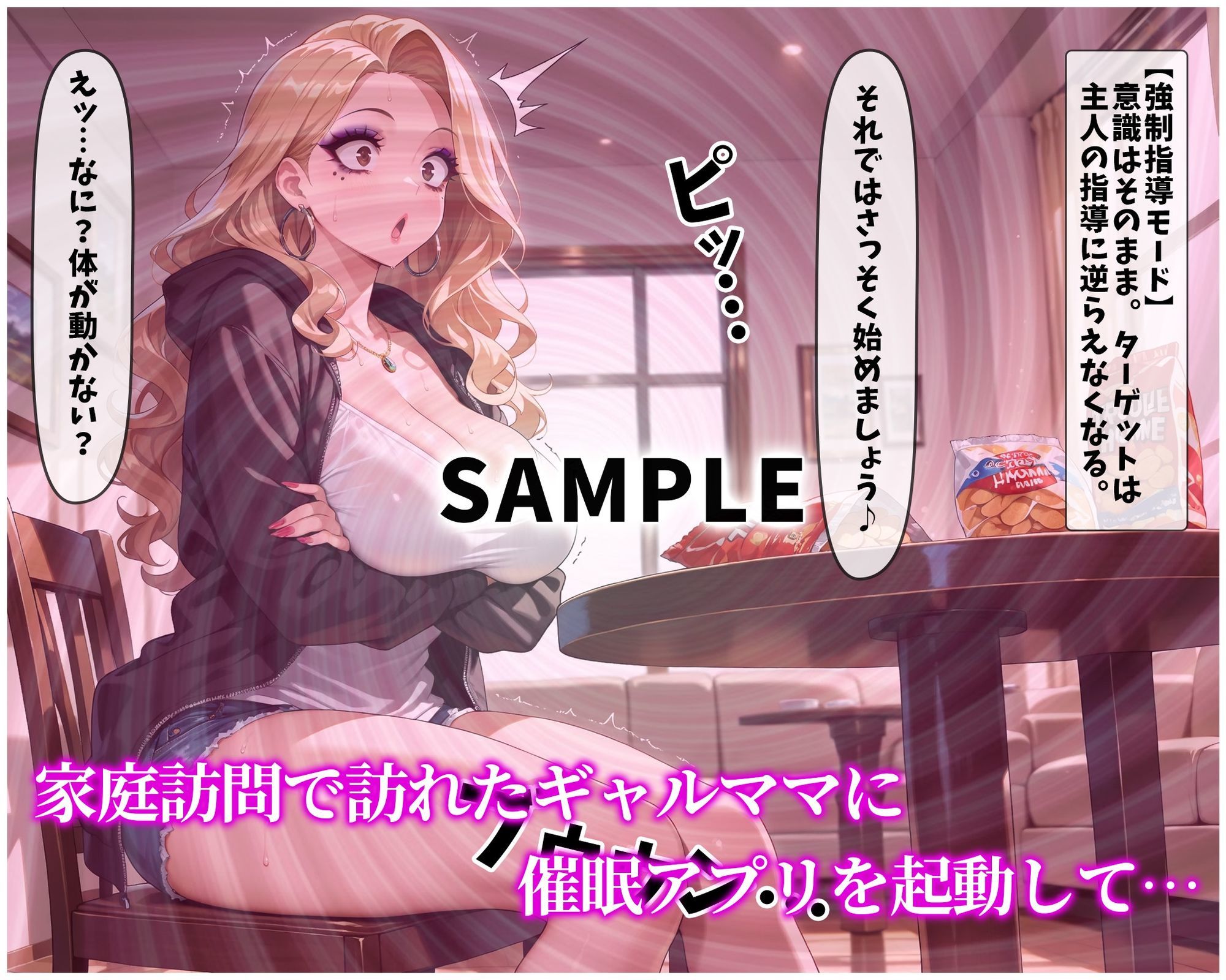 催●支配！生意気で強気なギャルママが尻穴便女に堕ちるまでの話 サンプル3ページ目