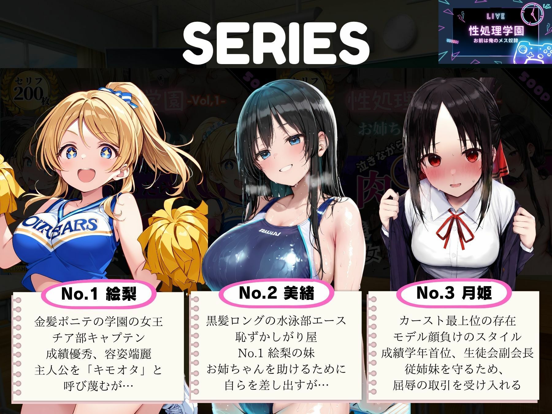 性処理学園【母娘編】巨乳母娘がNTRで親子丼に堕とされ種付け中出しされる話 サンプル10ページ目