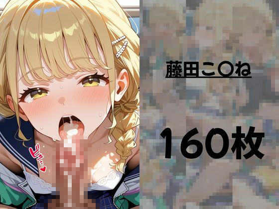 俺だけログインボーナス！  vol.1  近所のアイドル学生になぜか俺だけ中出しし放題 サンプル6ページ目