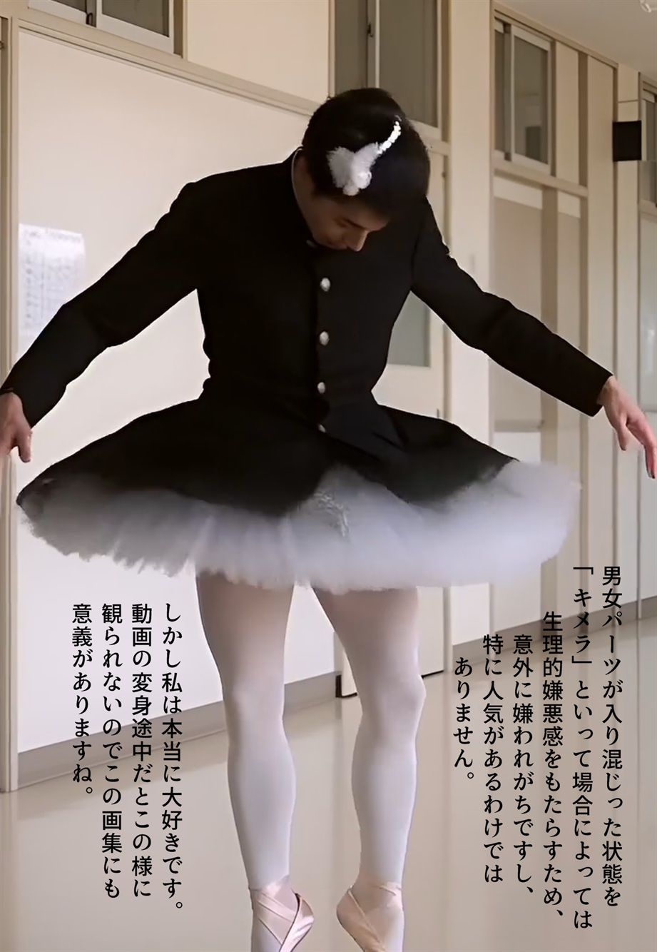 【画集】「性転換学園  触るだけで性別逆転！？」制作秘話 サンプル5ページ目