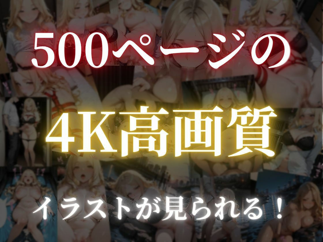 ［500枚の4K高画質（ストーリーセリフ付き）］元ヤンギャル人妻姦  いじめっ子だった元ヤンを稼ぎマウントで逆にいじめてやる話 サンプル5ページ目