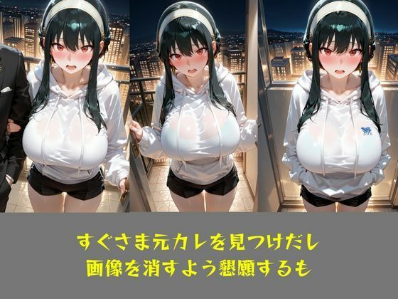 NTR  リベンジポルノ  ヨル・フォージャー サンプル6ページ目