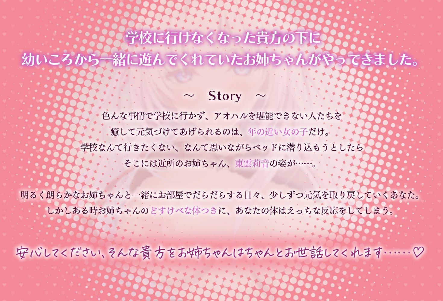 【全編Live2Dアニメーション】巨乳ギャルJKとだらだらしつつ元気を取り戻していくお話 〜どすけべお姉ちゃん、派遣します〜 サンプル5ページ目