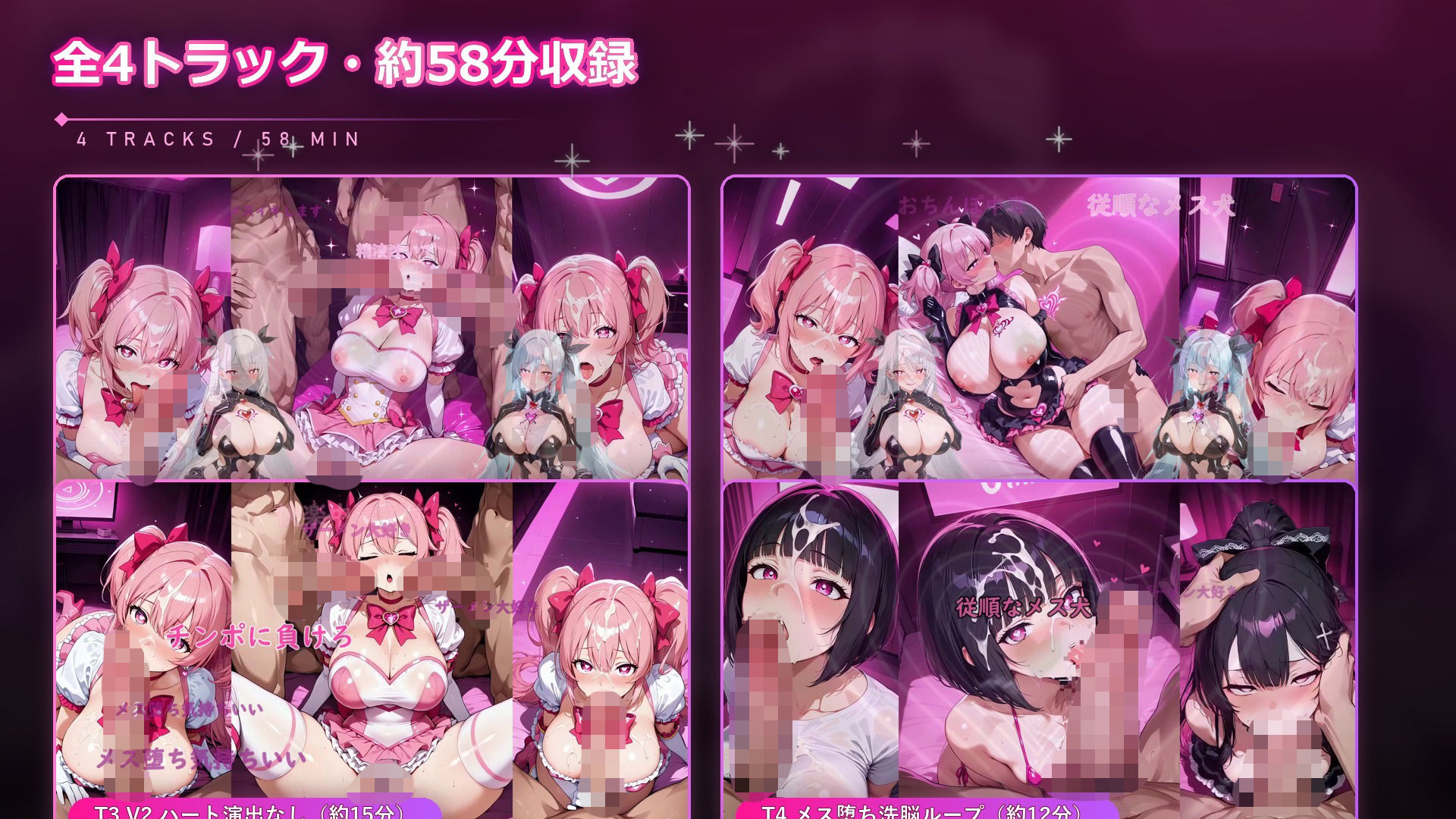 シッシーヒプノ 敗北した魔法少女が淫紋を刻まれ悪の囁きでメス堕ち洗脳される一人称サブリミナル動画  正義の心がメスイキだけの心に塗り替わる サンプル4ページ目