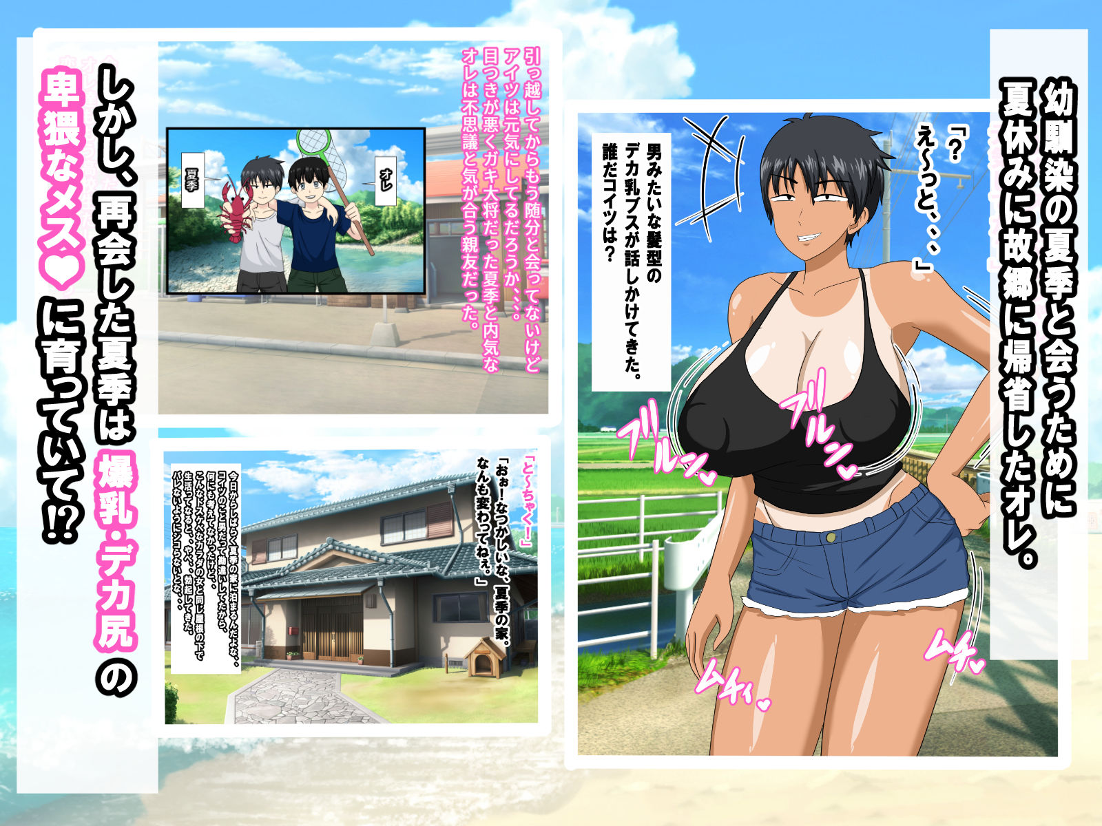ちょいブスのボーイッシュ幼馴染と汗だくエッチしまくったら沼った夏 サンプル2ページ目