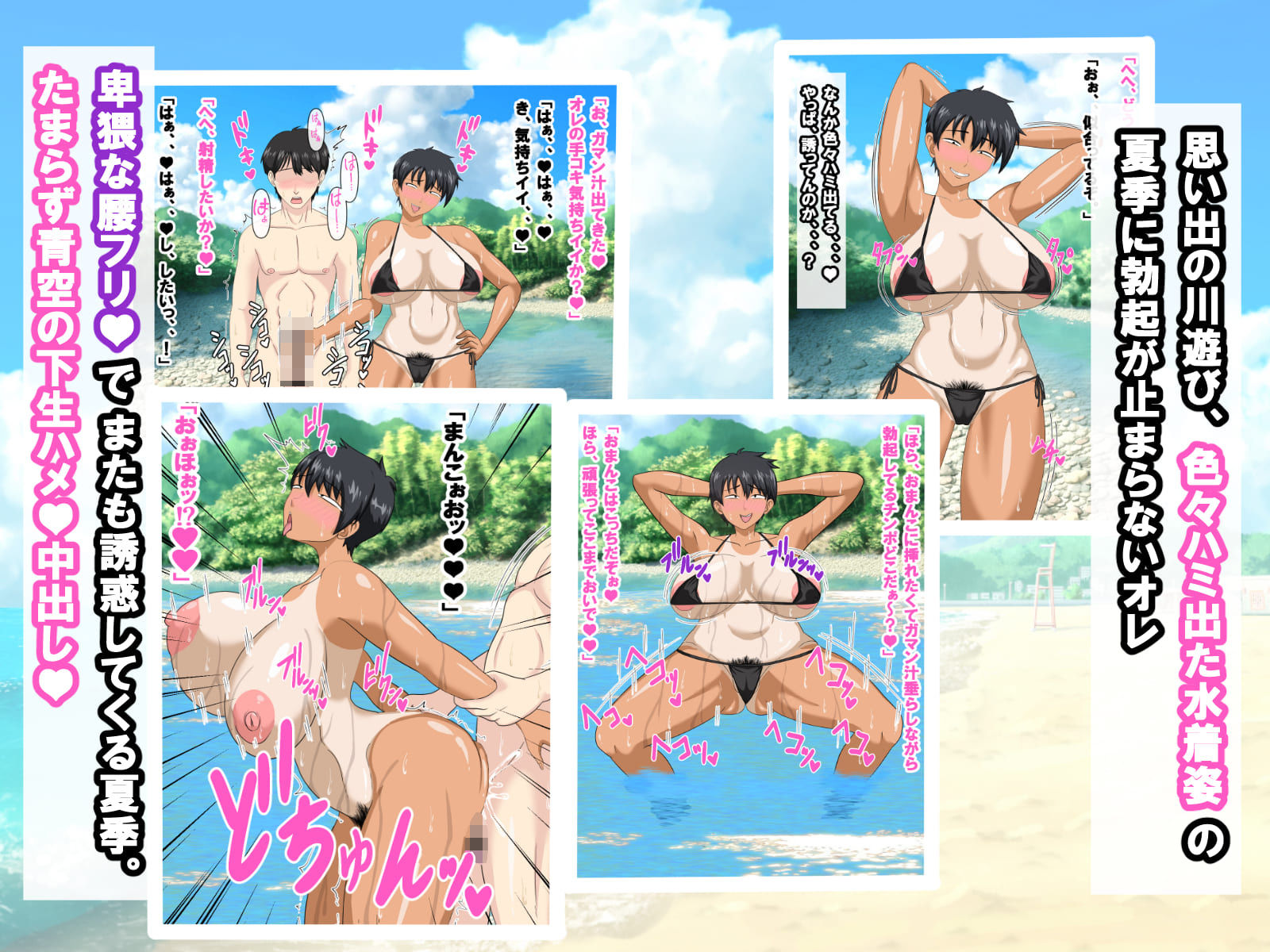 ちょいブスのボーイッシュ幼馴染と汗だくエッチしまくったら沼った夏 サンプル7ページ目